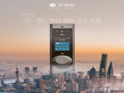 萬佳安全自動智能門鎖F5：一觸即開一鍵上鎖
