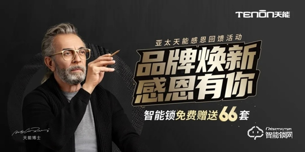 為安全可靠代言,亞太天能品牌煥新榮登中央電視臺 為安全可靠代言,亞太天能品牌煥新榮登中央電視臺