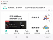 售后服務(wù)再升級(jí),甌寶智能鎖售后服務(wù)系統(tǒng)全面啟動(dòng)