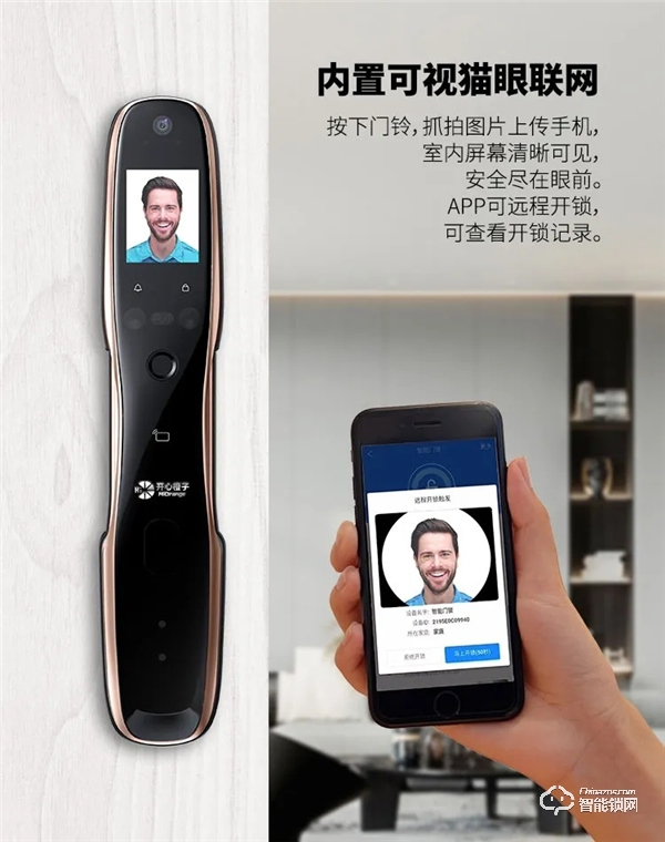 開心橙子智能鎖優勢  開心橙子智能鎖怎么樣 開心橙子智能鎖優勢  開心橙子智能鎖怎么樣