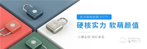 優(yōu)點(diǎn)智能攜手360億元助力經(jīng)銷商，四款神秘爆款新品來襲