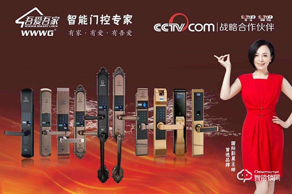 吾愛吾家指紋鎖設(shè)置密碼方法 吾愛吾家指紋鎖售后電話