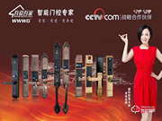 吾愛吾家指紋鎖設(shè)置密碼方法 吾愛吾家指紋鎖售后電話