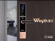 惠氏指紋鎖怎么更換指紋 惠氏指紋鎖售后電話