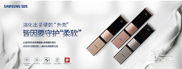 三星高端智能鎖,領(lǐng)航智能門(mén)鎖行業(yè)發(fā)展 三星高端智能鎖,領(lǐng)航智能門(mén)鎖行業(yè)發(fā)展