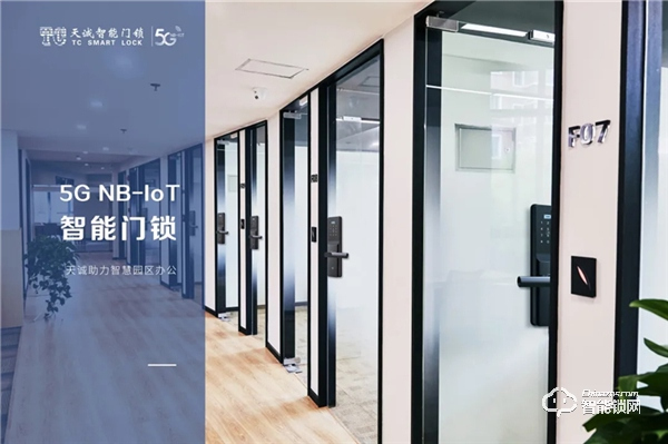 5G NB-IoT智能門鎖在不同場(chǎng)景中如何應(yīng)用? 5G NB-IoT智能門鎖在不同場(chǎng)景中如何應(yīng)用?