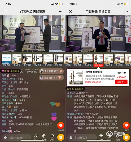 門鎖升級(jí)，天能鉅惠 | 亞太天能開啟品牌戰(zhàn)略新布局