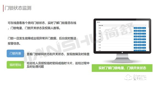 簡舒NB智能鎖系統(tǒng),打造科技與顏值兼?zhèn)涞木W(wǎng)紅智能化民宿 簡舒NB智能鎖系統(tǒng),打造科技與顏值兼?zhèn)涞木W(wǎng)紅智能化民宿