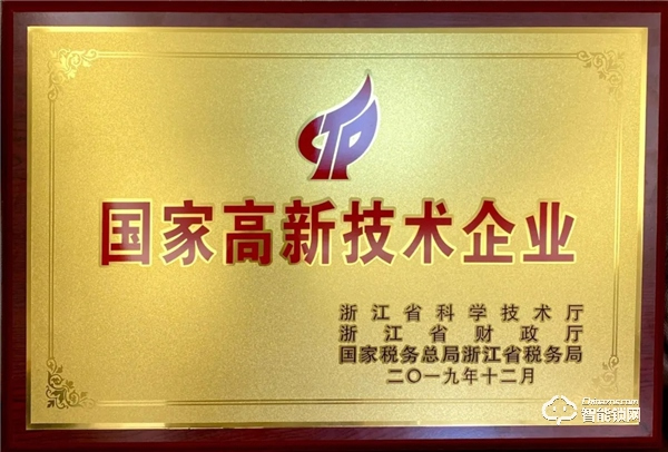 恭賀巨力安防科技,榮獲“國家高新技術(shù)企業(yè)”證書 恭賀巨力安防科技,榮獲“國家高新技術(shù)企業(yè)”證書