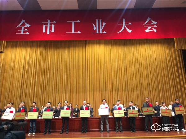 永康市工業大會隆重召開,王力榮獲國家級綠色工廠等三項殊榮 永康市工業大會隆重召開,王力榮獲國家級綠色工廠等三項殊榮