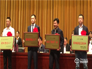 永康市工業大會隆重召開，王力榮獲國家級綠色工廠等三項殊榮