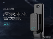 大華樂橙攜手碧桂園，打造智能家居場景