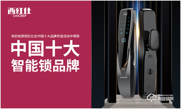 “后疫情時代” 西紅仕智能鎖再接再厲、穩中求進 “后疫情時代” 西紅仕智能鎖再接再厲、穩中求進