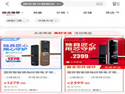 ?國民智能鎖官方旗艦店上線京東，直播帶貨，擁抱時代潮流！