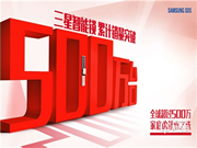 5·20優(yōu)惠即將來襲，三星智能鎖開啟美好生活