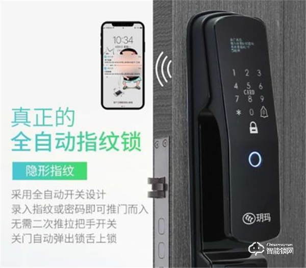 國貨正當潮！好用到飛起的國貨智能門鎖——玥瑪智能鎖