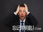 2020年換智能鎖的理由，給你一個(gè)更安全的家