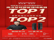 德施曼攜手“抖音帶貨一哥”羅永浩 實現(xiàn)智能鎖R7口碑銷量雙豐收