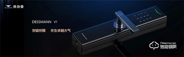 無觸生活· 領(lǐng)跑未來｜直擊2020德施曼年度峰會