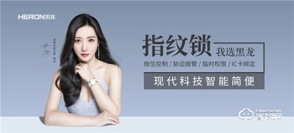 引領高端智能門鎖市場，黑龍是怎么做到的？