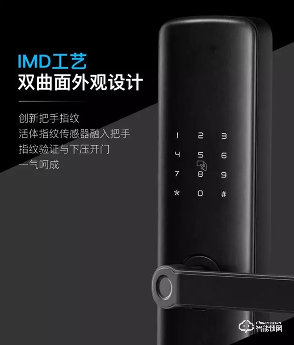 伯蘭美智能鎖怎么樣 伯蘭美智能鎖特點 伯蘭美智能鎖怎么樣 伯蘭美智能鎖特點