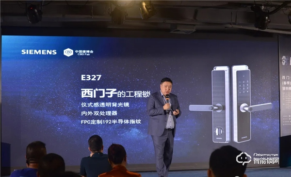 西門子招商直播圓滿成功，智能鎖新品E327全國首發