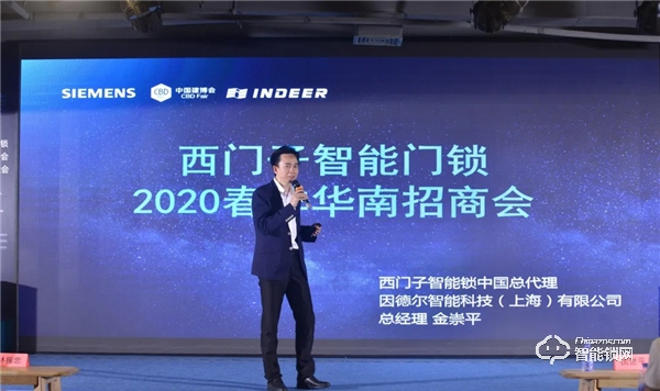 西門子招商直播圓滿成功，智能鎖新品E327全國首發