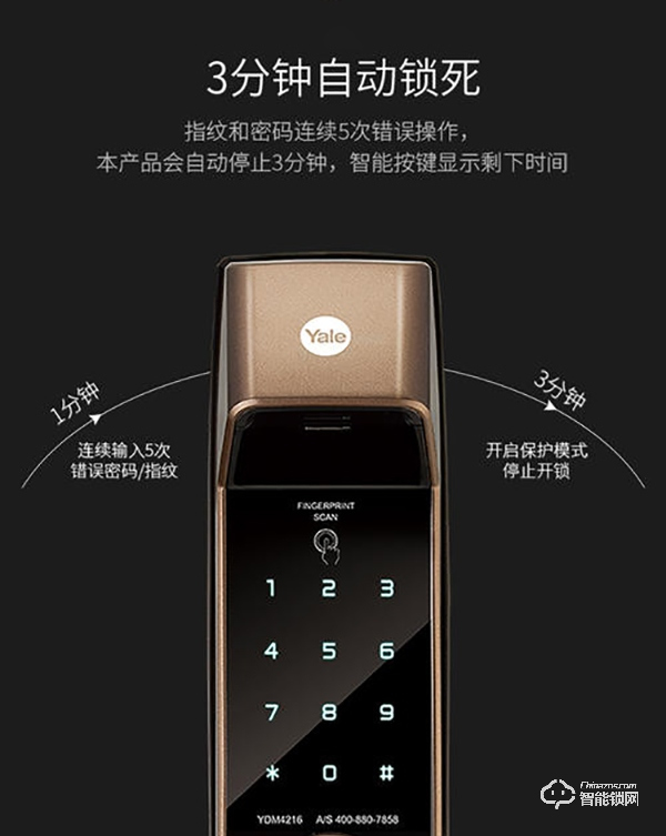 耶魯智能鎖怎么樣 耶魯智能鎖前景如何 耶魯智能鎖怎么樣 耶魯智能鎖前景如何