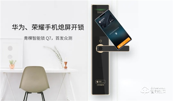 大賣超5200套，青稞Q7智能鎖華為商城首發(fā)眾測圓滿成功