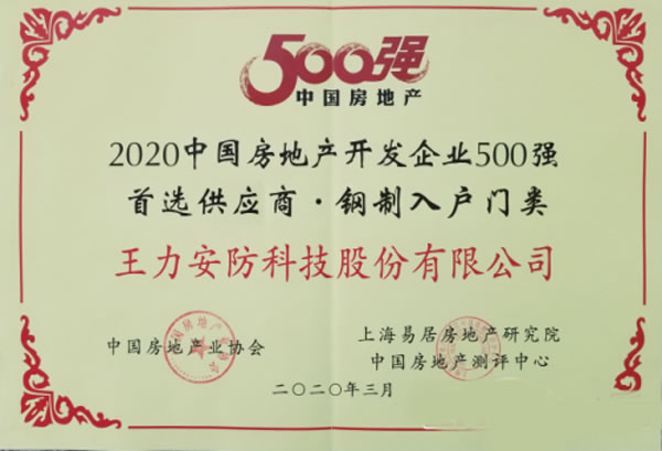 王力智能門鎖多渠道聚力爆發,銷量領跑行業 王力智能門鎖多渠道聚力爆發,銷量領跑行業
