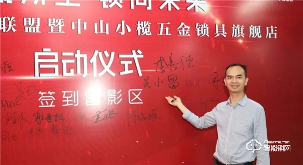 京誠所至·鎖向未來 | 玥瑪智能鎖齊心聚力拓展線上市場 京誠所至·鎖向未來 | 玥瑪智能鎖齊心聚力拓展線上市場