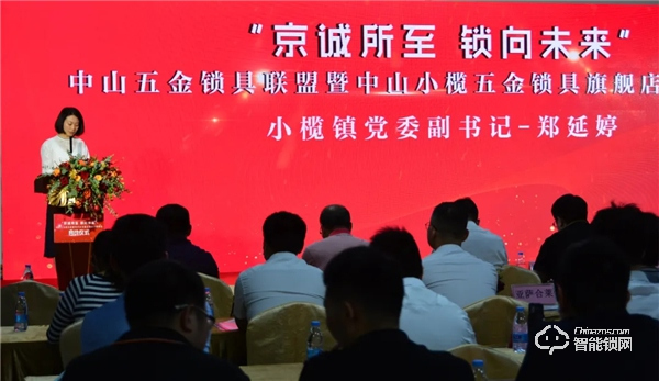 京誠所至·鎖向未來 | 玥瑪智能鎖齊心聚力拓展線上市場 京誠所至·鎖向未來 | 玥瑪智能鎖齊心聚力拓展線上市場
