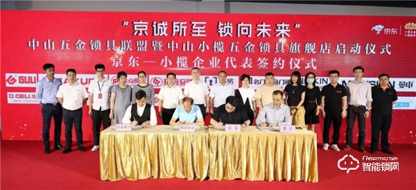 京誠所至·鎖向未來 | 玥瑪智能鎖齊心聚力拓展線上市場 京誠所至·鎖向未來 | 玥瑪智能鎖齊心聚力拓展線上市場