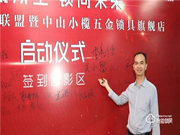 京誠所至·鎖向未來 | 玥瑪智能鎖齊心聚力拓展線上市場