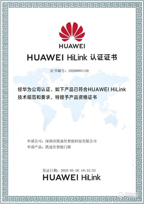 喜訊 | 凱迪仕正式成為華為HiLink智能生態合作伙伴，強強聯合！