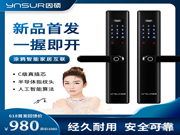 一觸即開,涂鴉智能家居互聯(lián) | 因碩P10智能鎖618新品首發(fā)