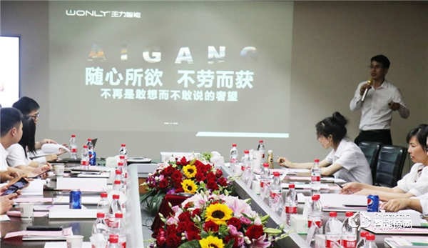 智贏未來,再創(chuàng)財富 | 王力智能鎖召開經(jīng)銷商智囊團研討會 智贏未來,再創(chuàng)財富 | 王力智能鎖召開經(jīng)銷商智囊團研討會