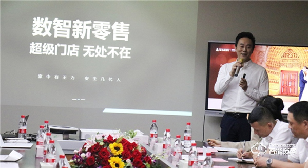 智贏未來,再創(chuàng)財富 | 王力智能鎖召開經(jīng)銷商智囊團研討會 智贏未來,再創(chuàng)財富 | 王力智能鎖召開經(jīng)銷商智囊團研討會