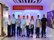 路勁集團(tuán)考察組一行到櫻花智能鎖總部考察交流