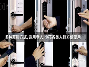 智能鎖的故障是零容忍