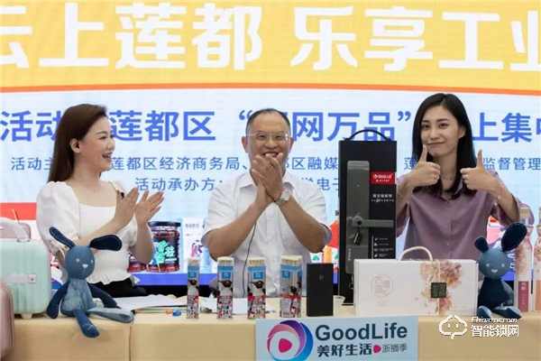 “云上蓮都 樂享工業(yè)”| 蓮都區(qū)經(jīng)濟商務局局長為蓮都工業(yè)產(chǎn)品直播