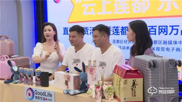 “云上蓮都 樂享工業(yè)”| 蓮都區(qū)經(jīng)濟商務局局長為蓮都工業(yè)產(chǎn)品直播