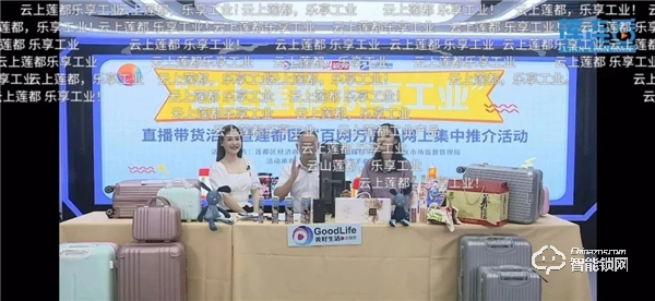 “云上蓮都 樂享工業(yè)”| 蓮都區(qū)經(jīng)濟商務局局長為蓮都工業(yè)產(chǎn)品直播