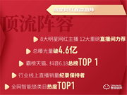 凱迪仕618線上線下全渠道爆發(fā)，穩(wěn)坐智能鎖行業(yè)第一