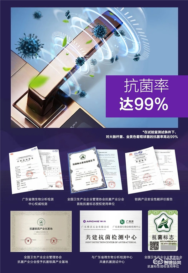 重磅 |《抗菌門鎖》團體標(biāo)準正式立項，雅潔再度引領(lǐng)行業(yè)發(fā)展