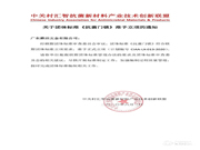 重磅 |《抗菌門鎖》團體標準正式立項，雅潔再度引領行業發展