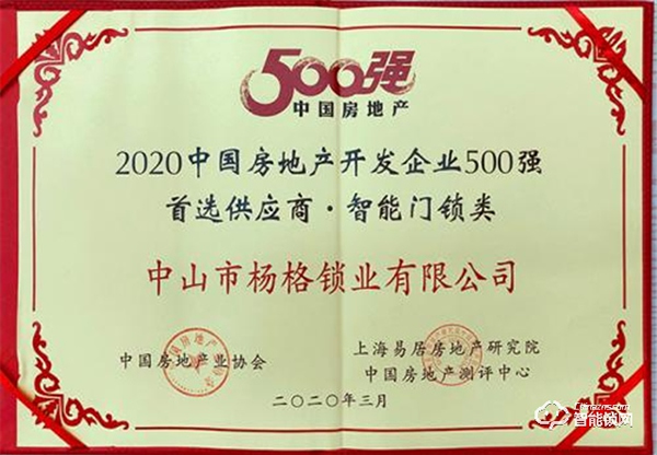 智能好鎖選楊格!楊格智能門鎖 引爆618 惠戰(zhàn)到底! 智能好鎖選楊格!楊格智能門鎖 引爆618 惠戰(zhàn)到底!
