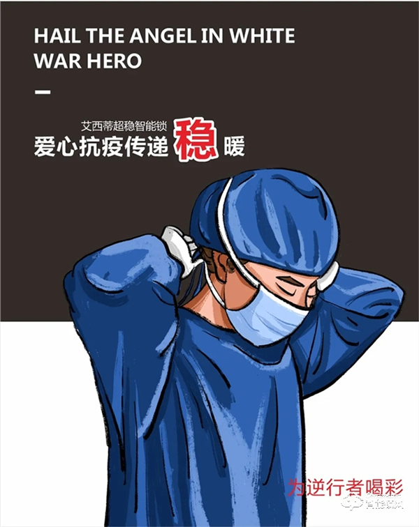 穩字當頭|艾西蒂超穩智能鎖盡其鎖能助抗疫 穩字當頭|艾西蒂超穩智能鎖盡其鎖能助抗疫