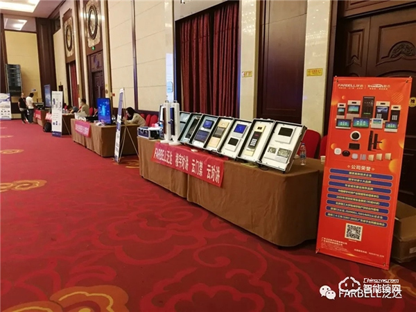 熱烈祝賀泛達(dá)2020全國工程商大會(huì)巡展（鄭州站）圓滿成功