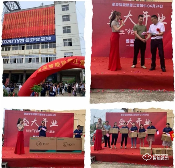 曼亞智能鎖望江營銷中心盛大啟幕！